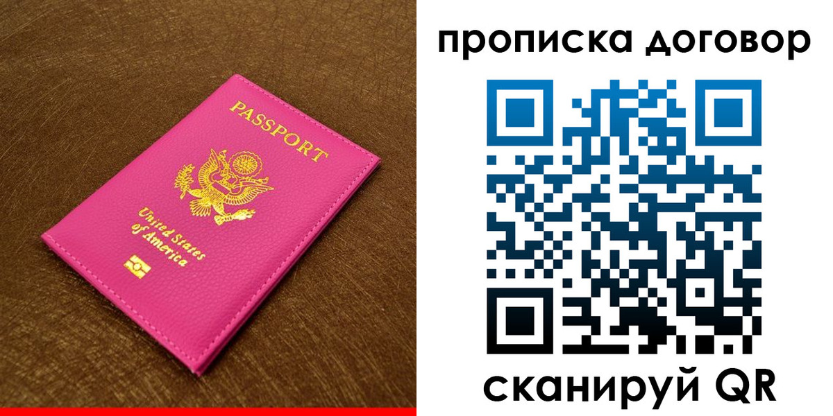 временная регистрация госуслуги в Красном Сулине