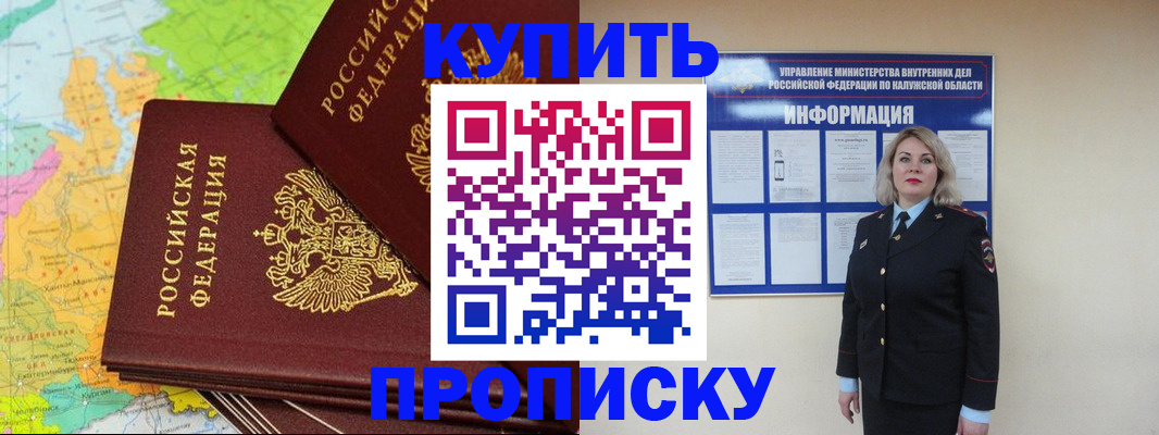 прописка ребенка в Красном Сулине