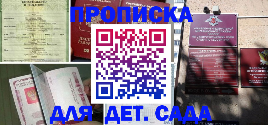 прописка для школы в Красном Сулине