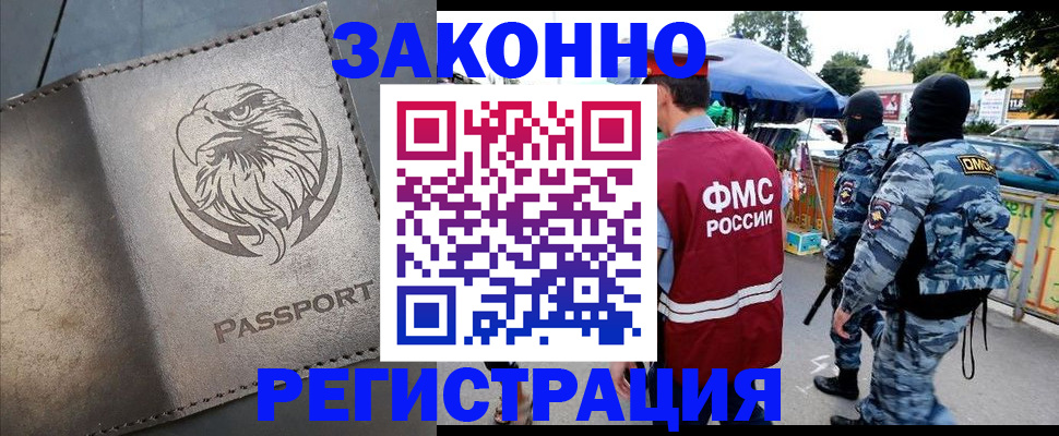 временная регистрация в квартире в Красном Сулине